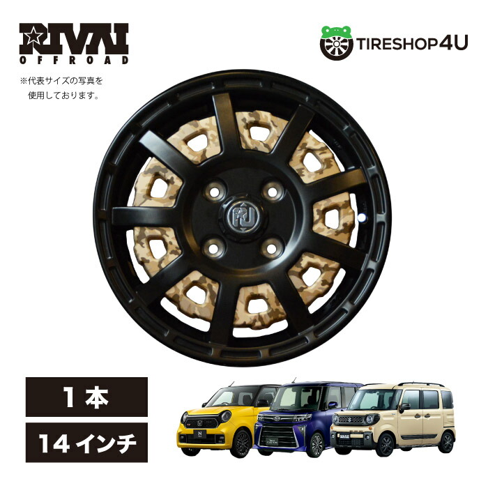 RIVAI OFFROAD Plastic Bomb 14×4.5J 4/100 +43 マットブラック/グロスブラックプレート 【ベージュカモフラ インサートプレート付】ホイール単品 1本価格 リヴァイオフロード プラスチックボム 軽四 軽トラック 軽バン オフロード 黒 14インチ