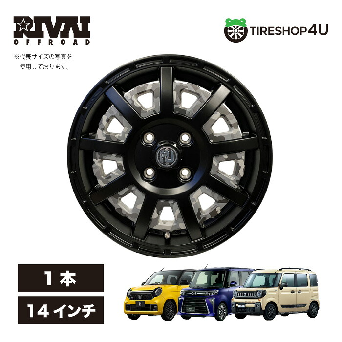 RIVAI OFFROAD Plastic Bomb 14×4.5J 4/100 +43 マットブラック/グロスブラックプレート 【ブラックカモフラ インサートプレート付】 ホイール単品 1本価格 リヴァイオフロード プラスチックボム 軽四 軽トラック 軽バン オフロード 黒 14インチ