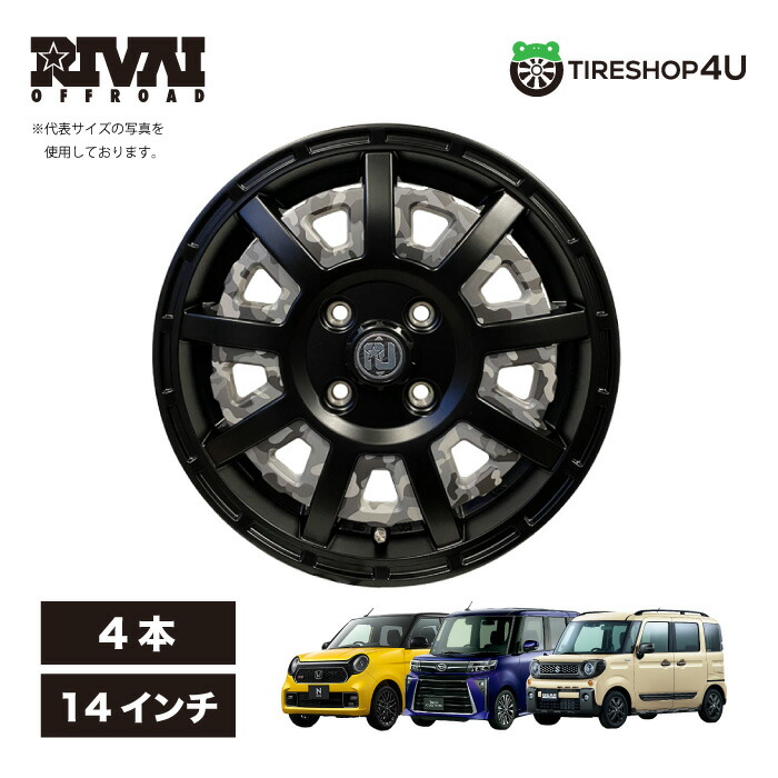 RIVAI OFFROAD Plastic Bomb 14×4.5J 4/100 +43 マットブラック/グロスブラックプレート 【ブラックカモフラ インサートプレート付】 ホイールのみ 単品 4本価格 リヴァイオフロード プラスチックボム 軽四 軽トラック 軽バン オフロード 黒 14インチ 42,471円