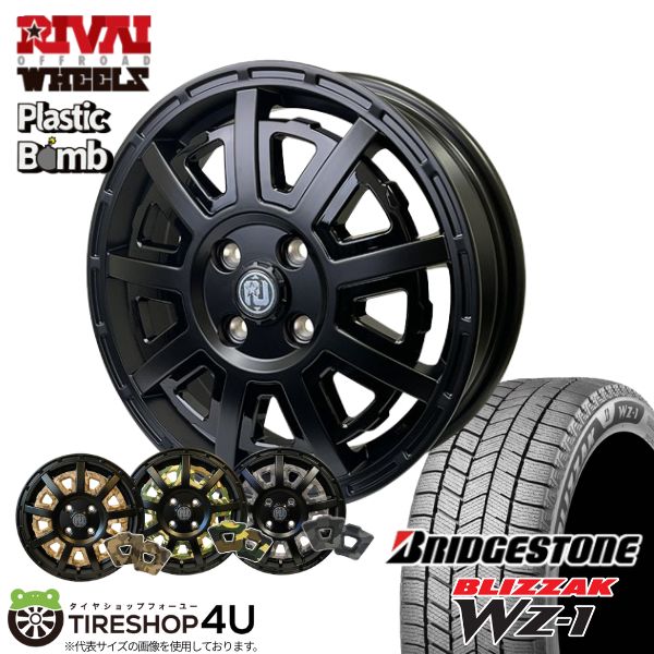 【取付対象】RIVAI OFFROAD Plastic Bomb 15×4.5J 4/100 43 マットブラック/グロスブラックインサート+ お好きなカラーインサート1色 BRIDGESTONE BLIZZAK WZ-1 165/60R15 77Qスタッドレスタイヤホイール 4本セット 15インチ 【デリカミニ 軽自動車】|TIRE SHOP 4U 店