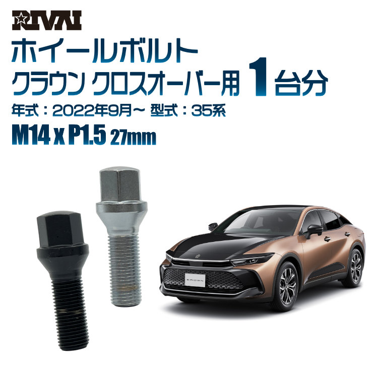 楽天市場】TOYOTA トヨタ 純正 ホイールロックボルト 1台分（4本