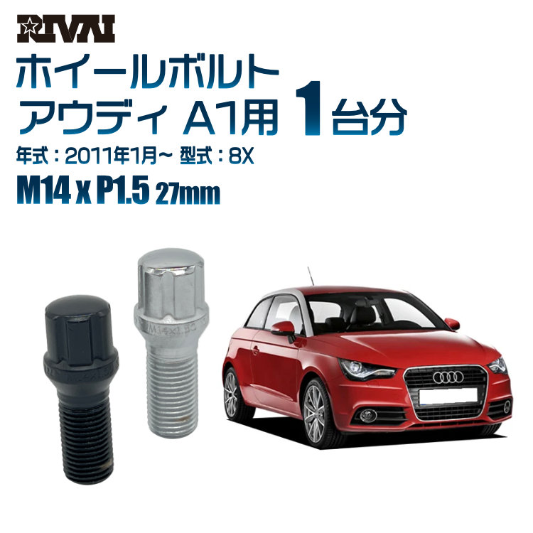 【最大P15倍】【60度テーパー】RIVAI スプラインボルト 社外ホイール用 M14xP1.5 27mm ブラック メッキ 一台分 20本セットアウディ A1 8X 2011年1月以降 ソケット付き|TIRE SHOP 4U 店