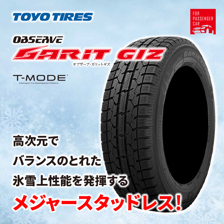 限定数のみ ガリット TOYO OBSERVE GARIT GIZ 185/55R16 2022年製 16