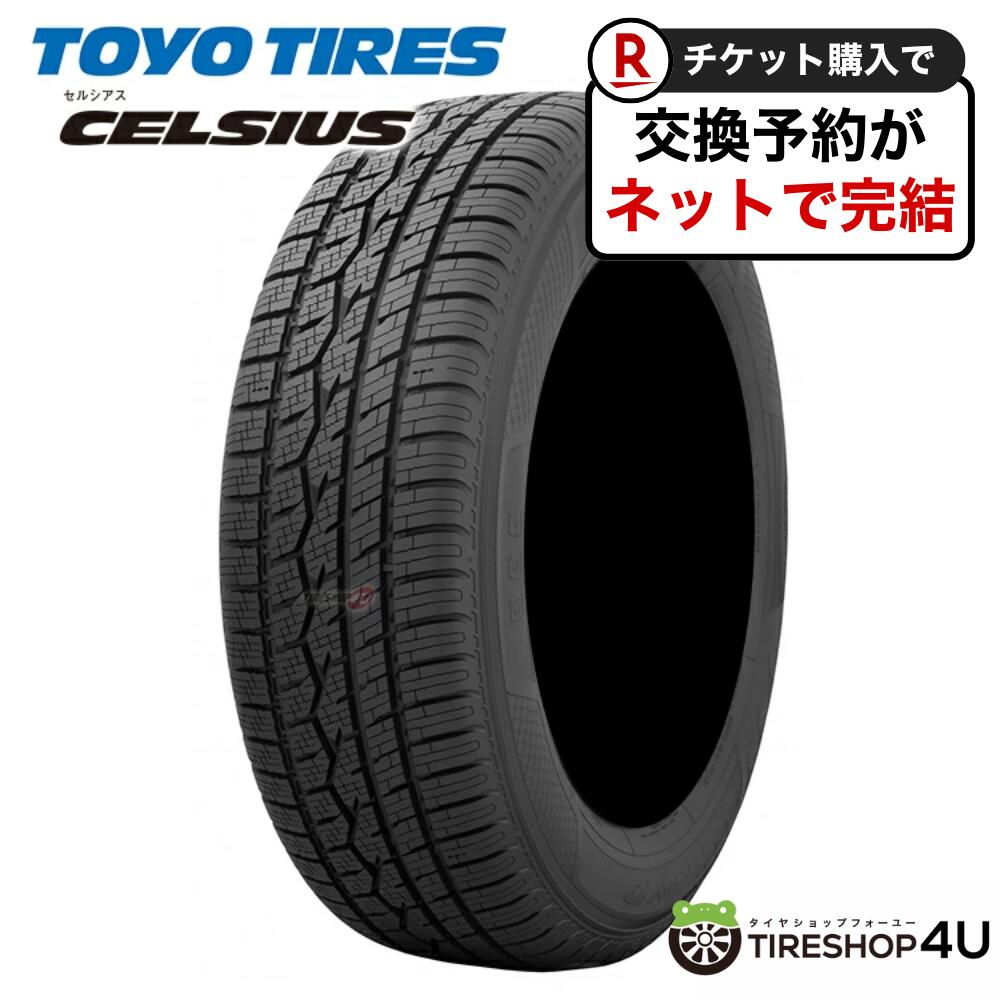 楽天市場】【取付対象】2023年製 新品 TOYO CELSIUS 225/60R17