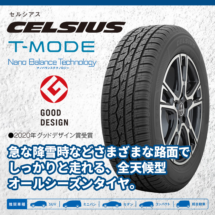 NEW ARRIVAL 4本セット 送料無料 新品 TOYO CELSIUS 195 65R15 91H