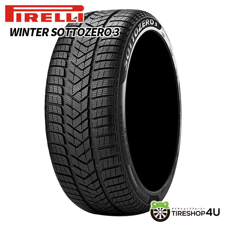 【最大P15倍】～2026年製 225/40R19 93H XL J PIRELLI WINTER SOTTOZERO 3 ピレリ ウィンター ソットゼロ ウィンタータイヤ ジャガー承認 単品 1本価格 新品 225/40-19 送料無料｜TIRE SHOP 4U 店