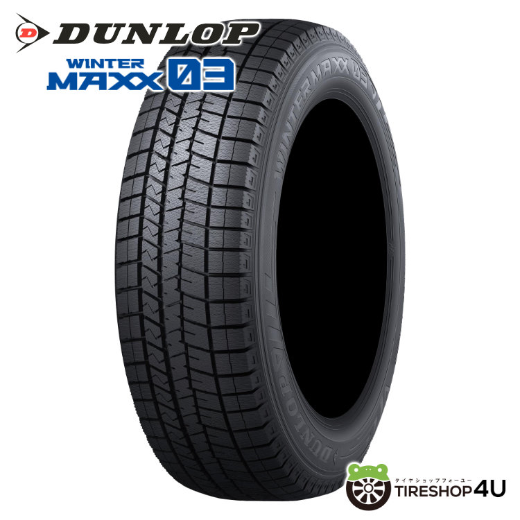 楽天市場】【取付対象】 2024年製 新品 スタッドレス DUNLOP WINTER MAXX WM03 225/65R17 102T ダンロップ  ウィンターマックス スタッドレスタイヤ タイヤ 単品 1本価格 氷上性能 凍結路面 WM02の後継 225/65-17 送料無料 17インチ :  TIRE SHOP 4U 楽天市場店