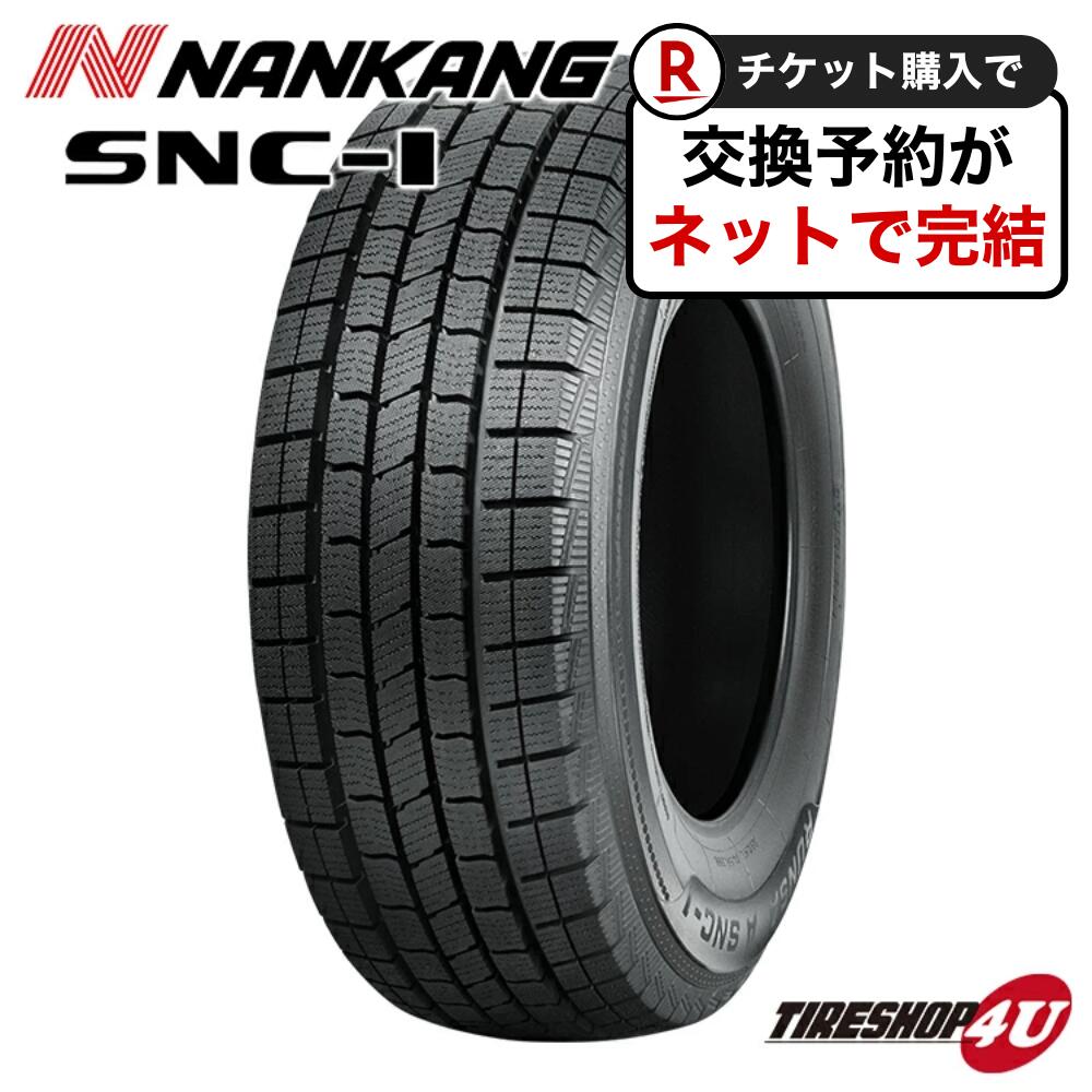 楽天市場】【15日抽選P100％バック】 〜2025年製 4本セット 送料無料