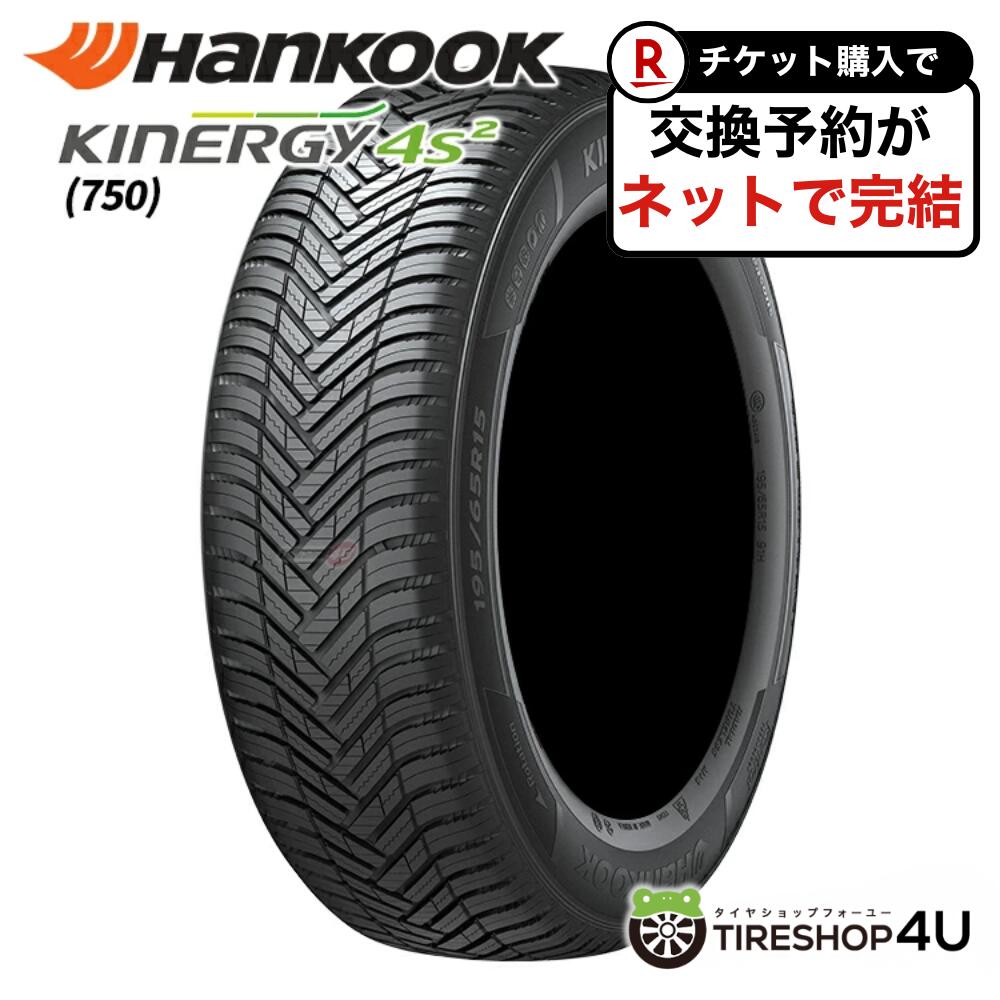 Hankook Kinergy 4S 2 H750 XL FR M+S 235/45R17 97Y Pneumatico 4 Stagioni, Efficienza C, Aderenza B, 72 DB