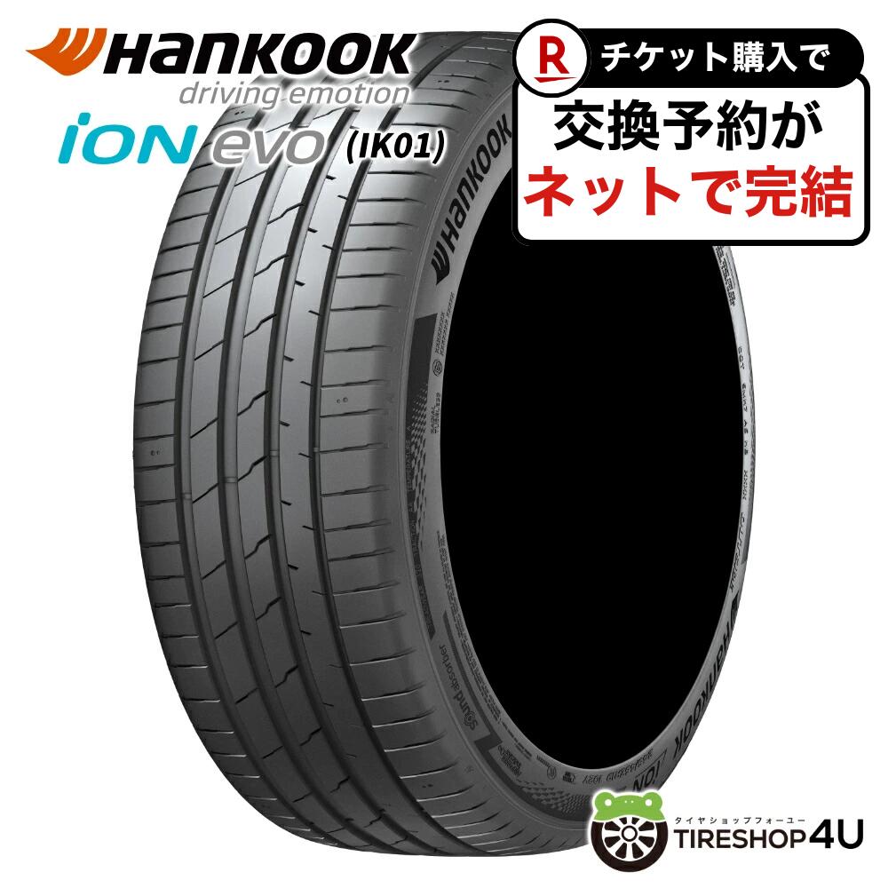 【最大P25倍】～2026年製 4本セット 送料無料 新品 HANKOOK iON evo IK01 285/35R21 105Y XL NF0 ハンコック アイオン evo LK01 サマータイヤ ラジアルタイヤ 単品 4本価格 285/35-21 タイヤのみ