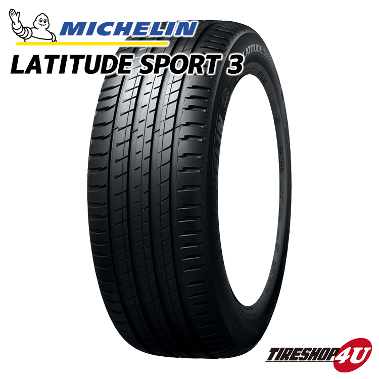 倉 サマータイヤ 送料無料 ミシュラン Latitude SPORT3 ラティチュード