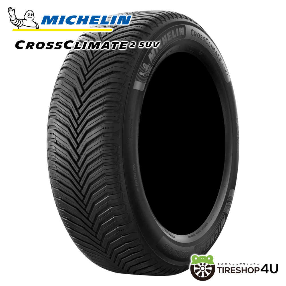 2023年製 送料無料 新品 MICHELIN CROSSCLIMATE 2 SUV 225/65R17 106V XL ミシュラン クロスクライメイト ツー エスユーブイ サマータイヤ ラジアルタイヤ オールシーズン 単品 1本価格 安全 スノーフレークマーク 225/65-17 17インチ