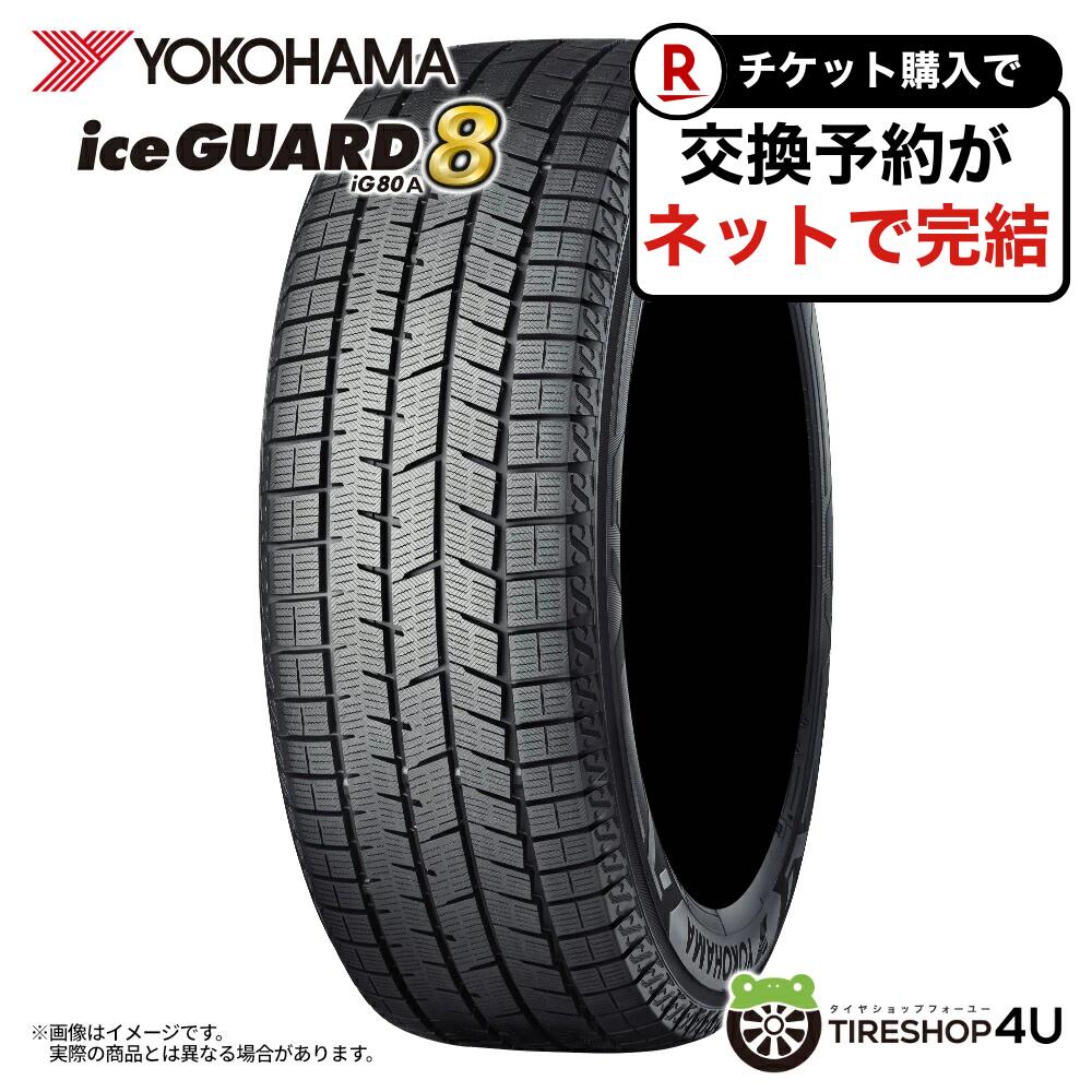 【最大P25倍】～2026年製 4本セット 送料無料 新品 YOKOHAMA ice GUARD8 iG80A 275/35R19 100Q XL ヨコハマタイヤ アイスガード7 iG80A スノータイヤ ラジアルタイヤ 単品 4本価格 冬タイヤ 非対称パターン 275/35-19 タイヤのみ