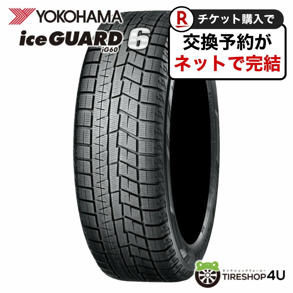 楽天市場】【複数購入最大P15倍】 〜2025年製 4本セット 送料無料 新品
