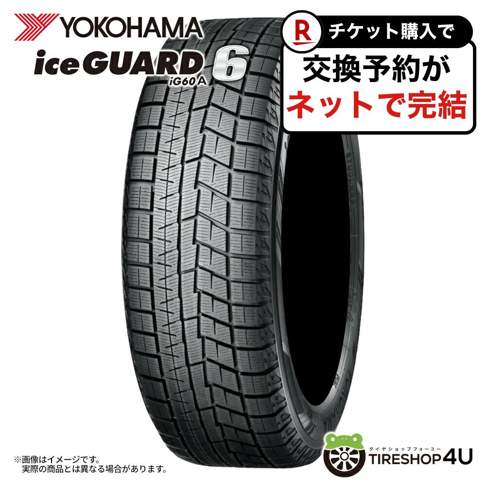 ～2026年製 4本セット 送料無料 新品 YOKOHAMA ice GUARD6 iG60A 285/40R19 107Q XL ヨコハマタイヤ アイスガード6 iG60A スノータイヤ ラジアルタイヤ 単品 4本価格 冬タイヤ 非対称パターン 285/40-19 タイヤのみ