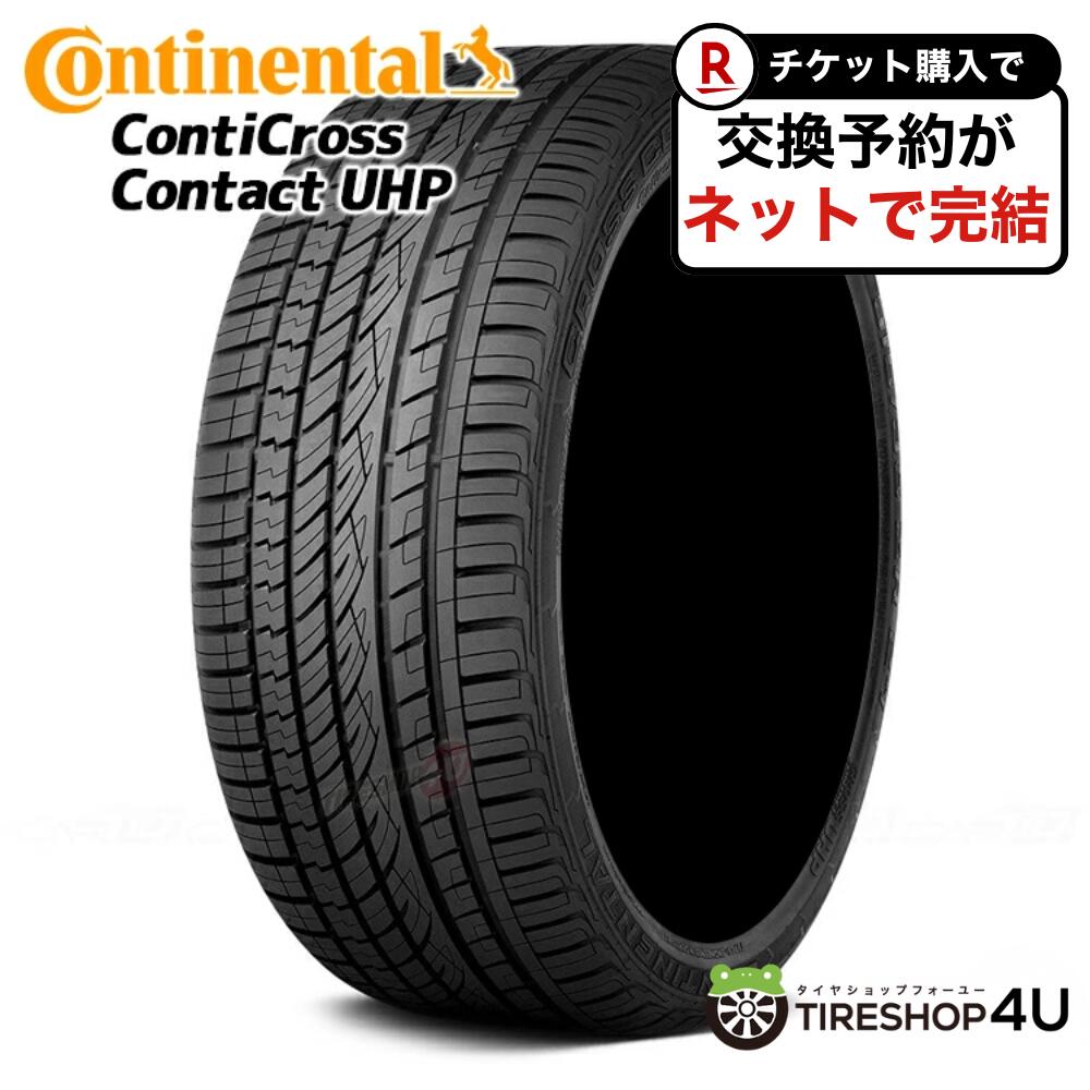 【最大P25倍】～2026年製 4本セット 送料無料 新品 CONTINENTAL Conti Cross Contact UHP 235/65R17 108V XL N0 ポルシェ承認 サマータイヤ ラジアルタイヤ 単品 4本価格 コンチネンタル クロス コンタクト UHP 235/65-17 17インチ 67,980円