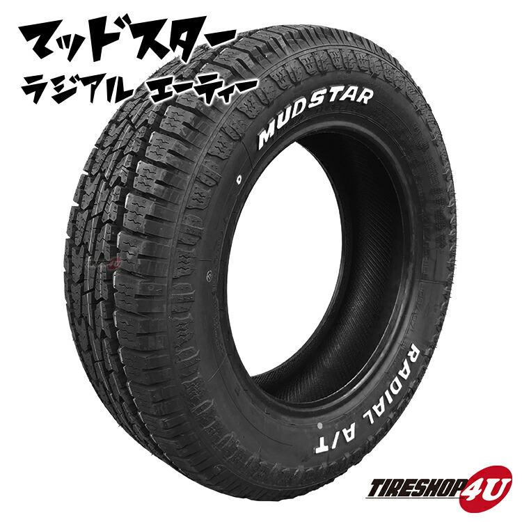 楽天市場】【取付対象】2023年製 送料無料 新品 MUDSTAR RADIAL A/T