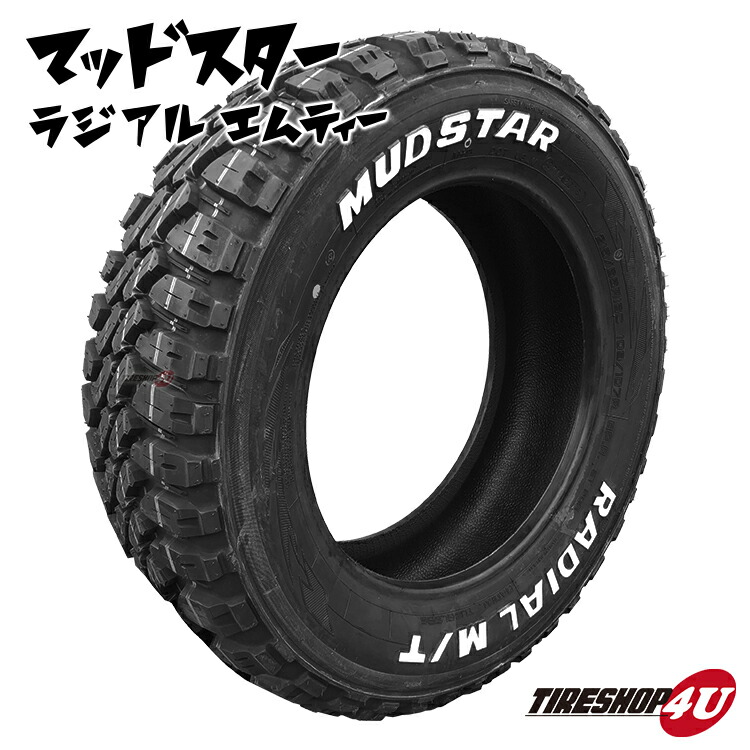 楽天市場】【取付対象】 4本セット 2023年製 送料無料 新品 MUDSTAR