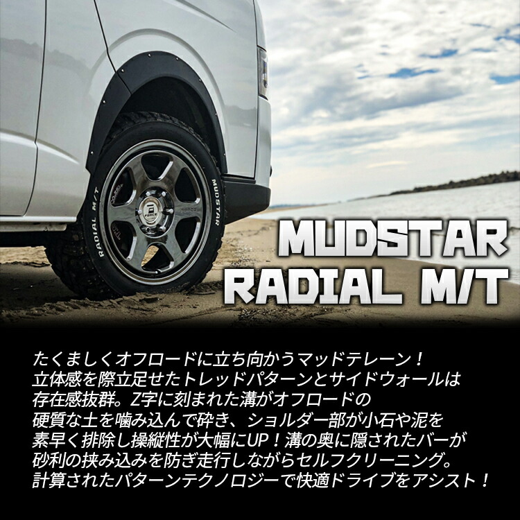 2022年製 送料無料 新品 T ブロックタイヤ MUD RADIAL オフロード