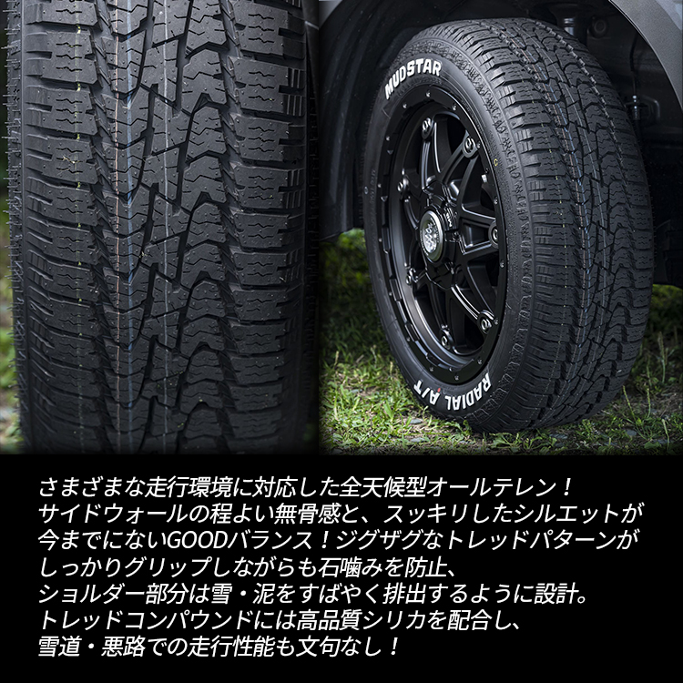 新品 15インチ タイヤホイールセット 4本価格 MUDSTAR RADIAL A T 195