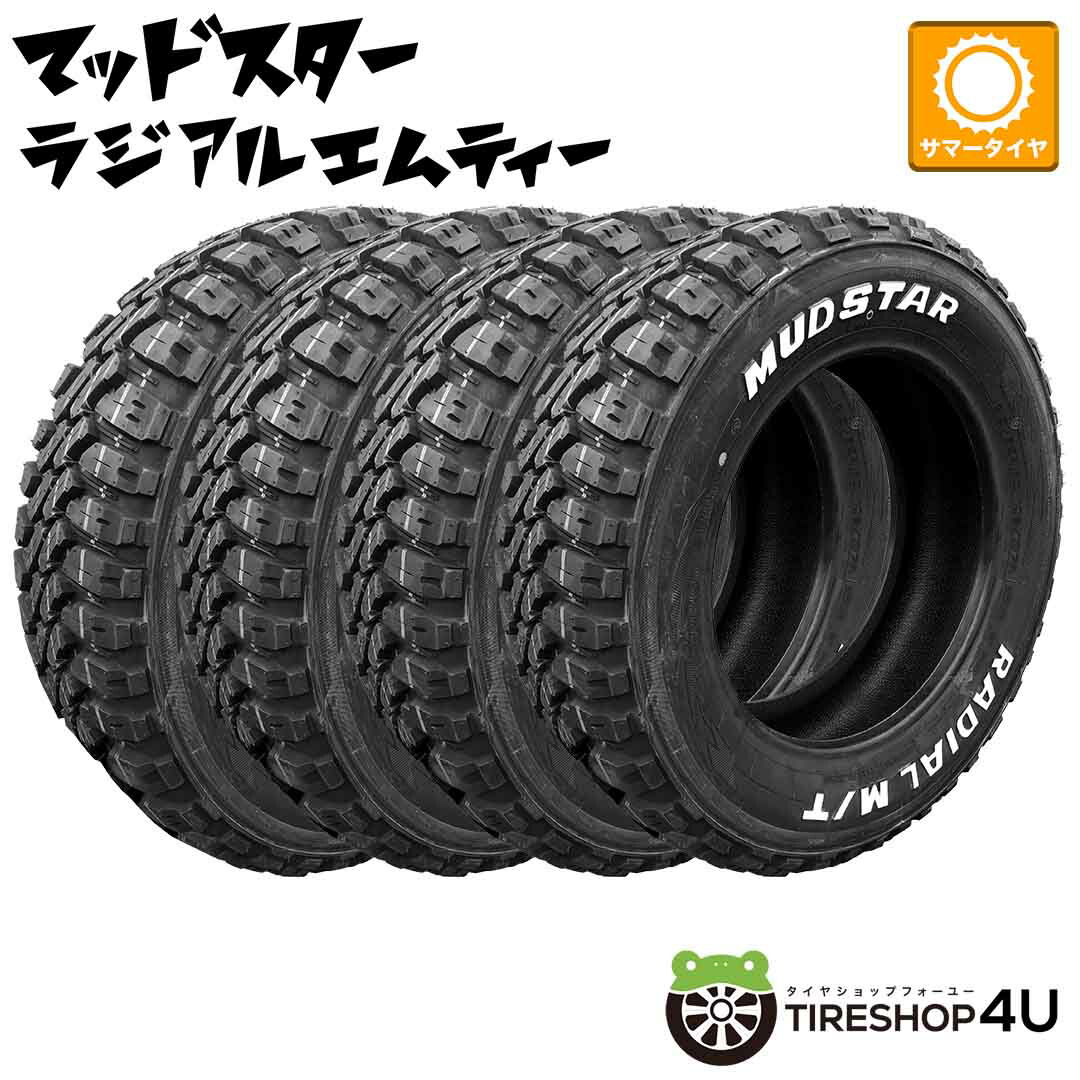 215 65 16 夏タイヤ オフロード マッドタイヤ ホワイトレター RT 16インチ 215  65 車 夏タイヤ オフロード マッドタイヤ ホワイトレター RT 16インチ 215 65