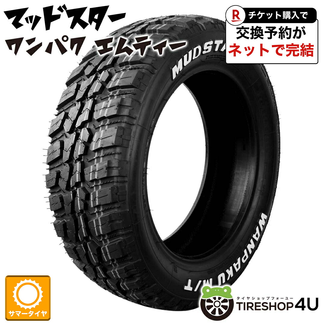 【最大P25倍】～2026年製 4本セット 送料無料 新品 MUDSTAR WANPAKU M/T 225/60R18 100T WL マッドスター ワンパク MT マッド MUD ホワイトレター オフロード サマータイヤ ラジアル 単品 4本価格 225/60-18 ブロックタイヤ 18インチ