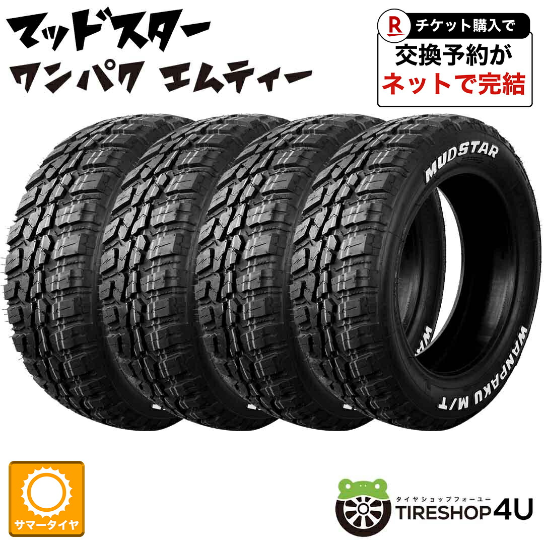 楽天市場】〜2026年製 4本セット 送料無料 新品 ラジアルタイヤ 