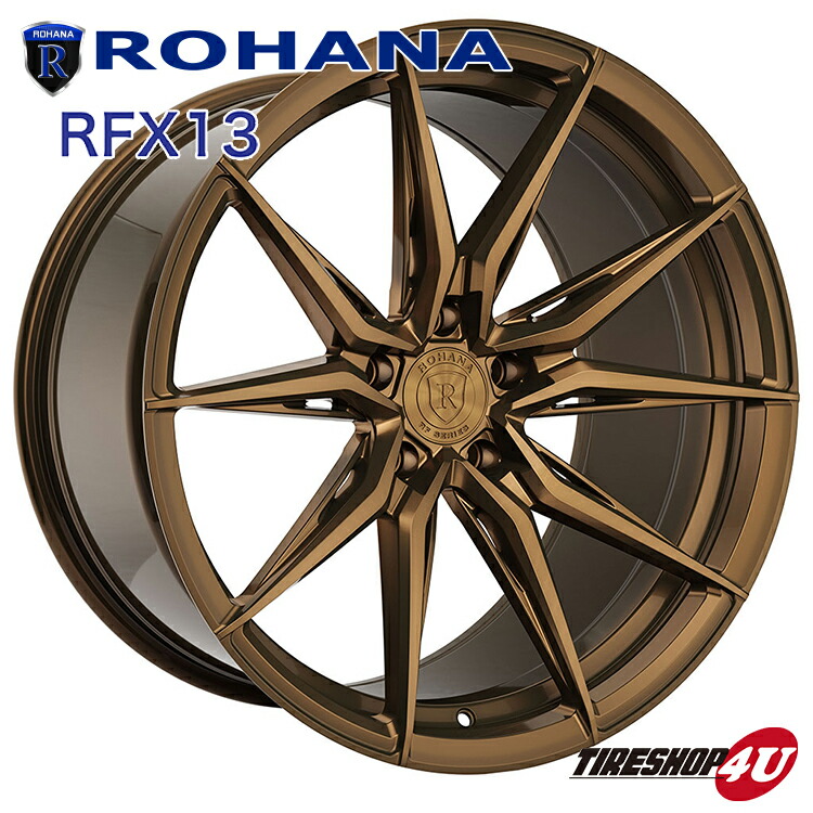 【最大P15倍】ROHANA RFX13 20&times;12.0J 5/114.3 +22 ブラッシュドブロンズ 新品 ロハナ 正規品 20インチ 20x12j フローフォーミング アルミホイール 1本価格 単品 レクサス マセラティ など｜TIRE SHOP 4U 店