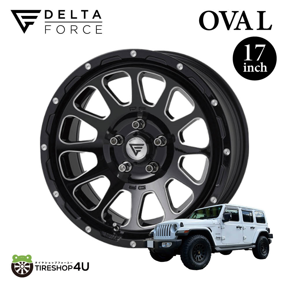 4本セット デルタフォース オーバル 17X8.0J 5/127 +40 CB 71.6φ ブラックマシニング DELTA FORCE OVAL BLACK MACHINING ホイール 単品 4本価格 MONOBLOCK 17×8.0J +40 5-127 / hubφ71.6 BSM 8J JEEP WRANGLER 専用設計 ジープ ラングラー JL JK 17インチ