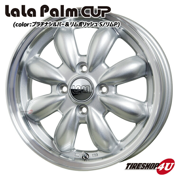 16インチ Lala Palm Cup 16x6 0j 4 100 43 プラチナシルバーグレイ リムポリッシュ ララパーム Cup Maf Gov Ws