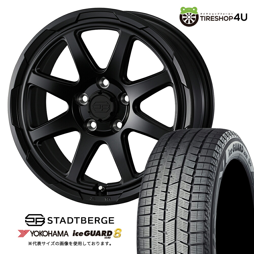 【最大P15倍】WEDS STADTBERGE 16&times;7.0J 5/114.3 +38 セミマットブラック YOKOHAMA ice GUARD8 iG80 205/65R16 95Q 2025年製 スタッドレスタイヤホイール 4本セット 16インチ 【ヤリスクロス ノア ヴォクシー カスタム車など】｜TIRE SHOP 4U 店