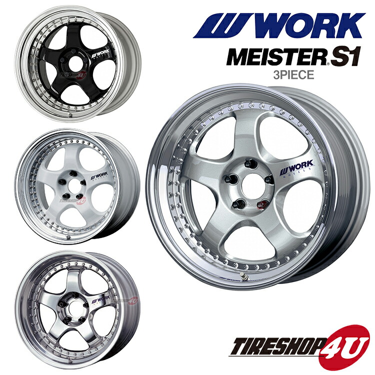 楽天市場】【最大2,000円OFF】18インチWORK MEISTER S1 3P 18×10.0J 4H 