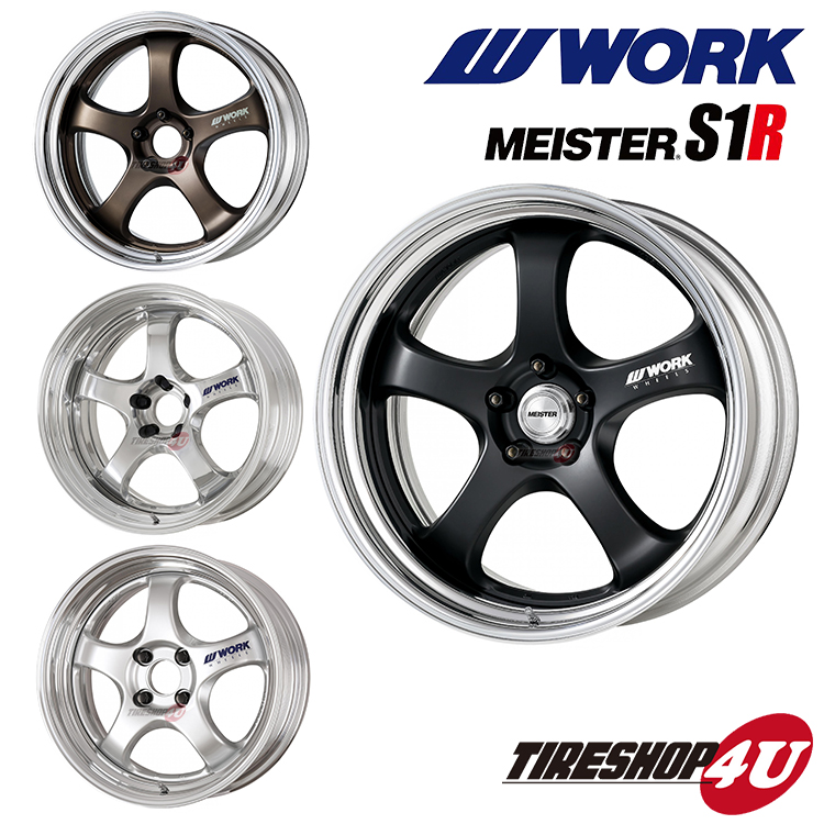 楽天市場 16インチwork Meister S1r 16 6 5j 4h Or 5h 98 100 カラー Mbl Fs2 Gmb f アルマイトリム 2pc ステップリム 特殊p C D対応 カスタムカラー対応 新品アルミホイール1本価格 ワーク マイスター Tire Shop 4u 楽天市場店