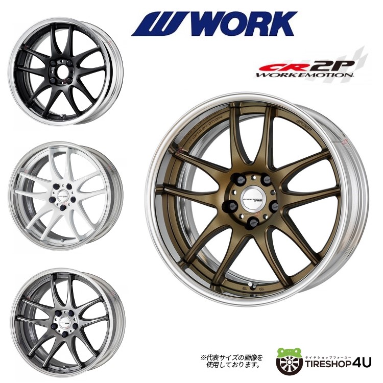 【全品半額】WORK ホイール エモーション CR 2P 17インチ×7.5J Sリム EMOTION 17x7.5J 社外品