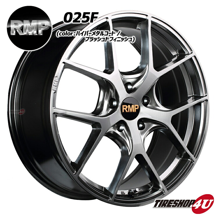 19インチ RMP 025F 19×8.0 5/114.3+38 ハイパーメタルコート/ブラッシュドフィニッシュ 新品アルミホイール単品1本価格 4本購入で送料無料