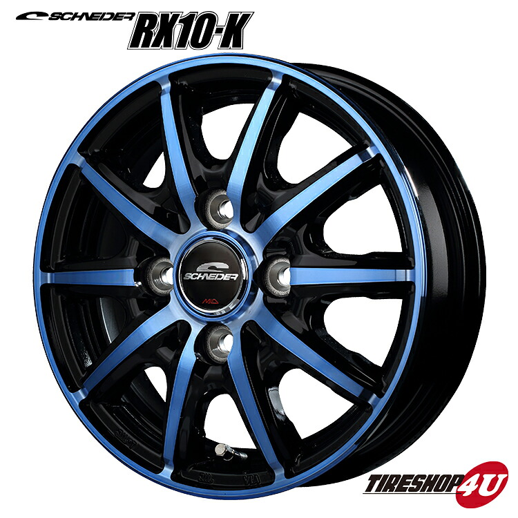 12インチ SCHNEIDER RX10-K 12x3.50B 4/100 +42 ブラックポリッシュ/クリスタルブルークリア 新品アルミホイール1本価格 4本購入で送料無料