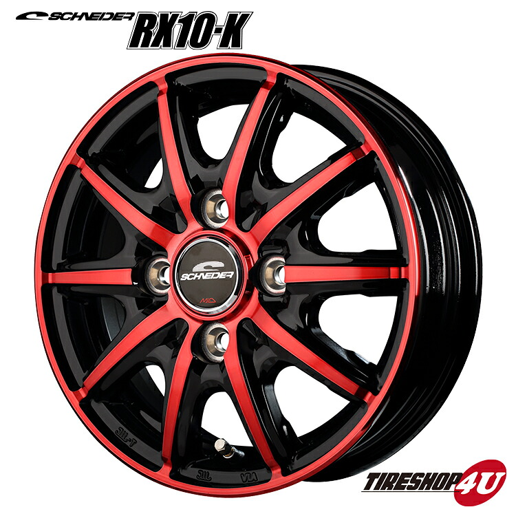12インチ SCHNEIDER RX10-K 12x3.50B 4/100 +42 ブラックポリッシュ/クリスタルレッドクリア 新品アルミホイール1本価格 4本購入で送料無料