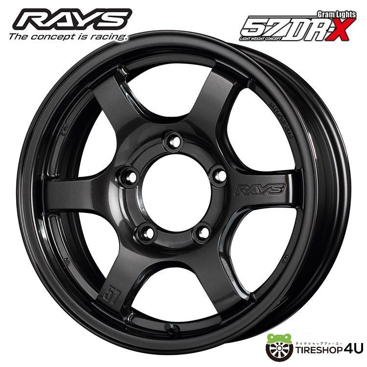 【最大P15倍】RAYS gramLIGHTS 57DR-X 16x5.5J 5/139.7 +0 スーパーダークガンメタGram Lights レイズ グラムライツ シリーズSUZUKI Jimmny SIERRA ジムニーシエラ など新品アルミホイール1本価格 [4本購入で送料無料]｜TIRE SHOP 4U 店