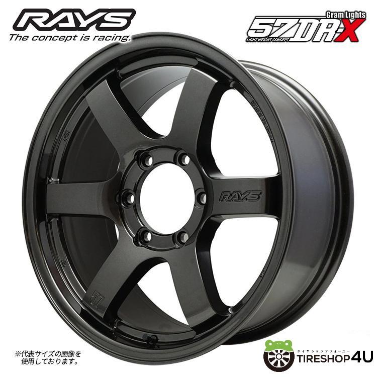 楽天市場】【最大P10倍】 RAYS gramLIGHTS 57DR-X 16x6.5J 6