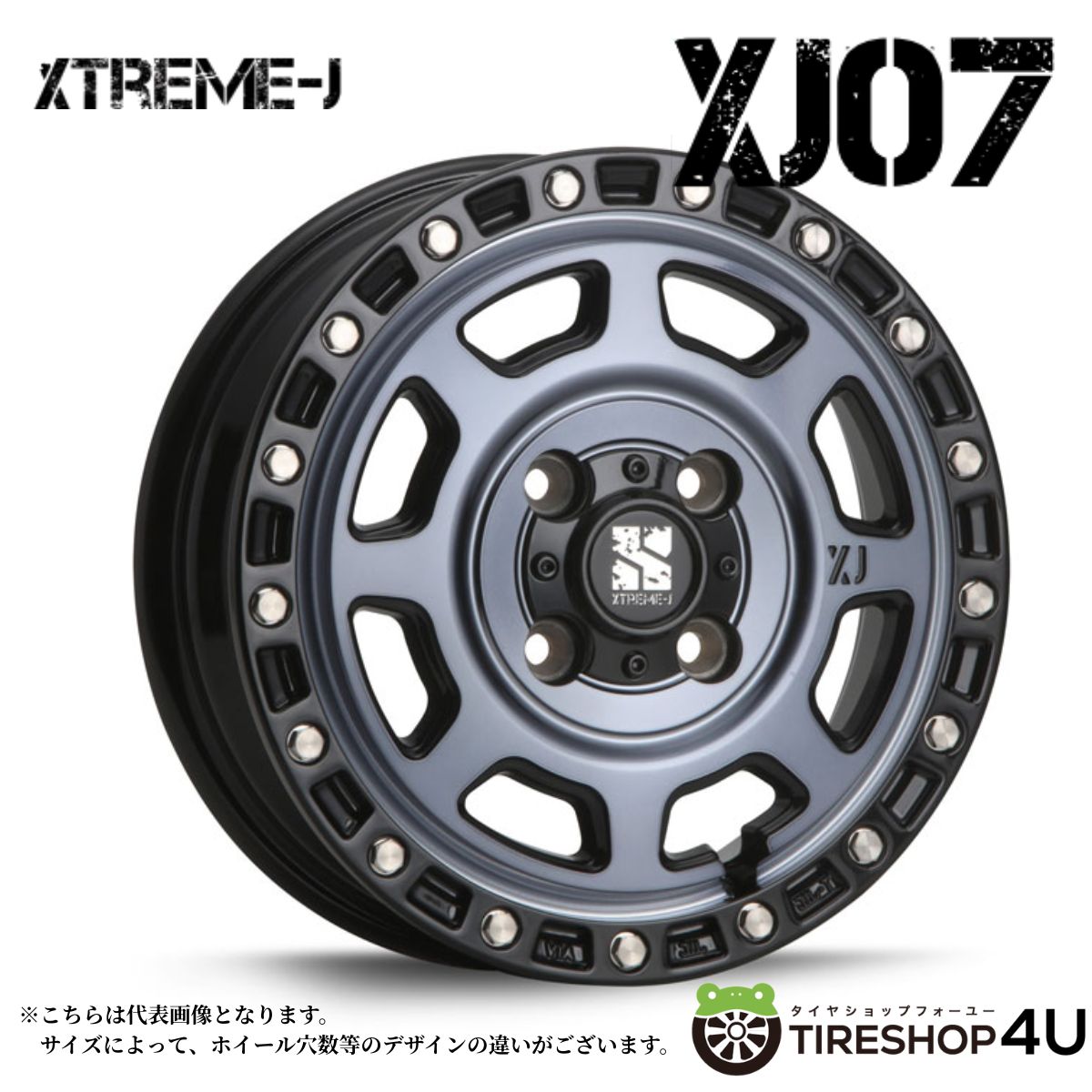 【最大P15倍】14インチ XTREME-J XJ07 14x4.5J 4/100 +43 《FLAT》 グロスブラックマシンインディゴエクストリームジェイ 軽バン/軽トラ/軽自動車新品アルミホイール1本価格 [4本購入で送料無料]｜TIRE SHOP 4U 店