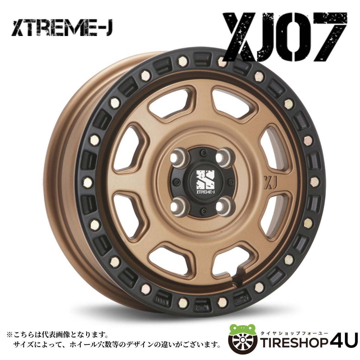 12インチ XTREME-J XJ07 12x4.00B 4/100 +42 《FLAT》 マットブロンズブラックリム エクストリームジェイ 軽バン/軽トラ 新品アルミホイール1本価格 [4本購入で送料無料]