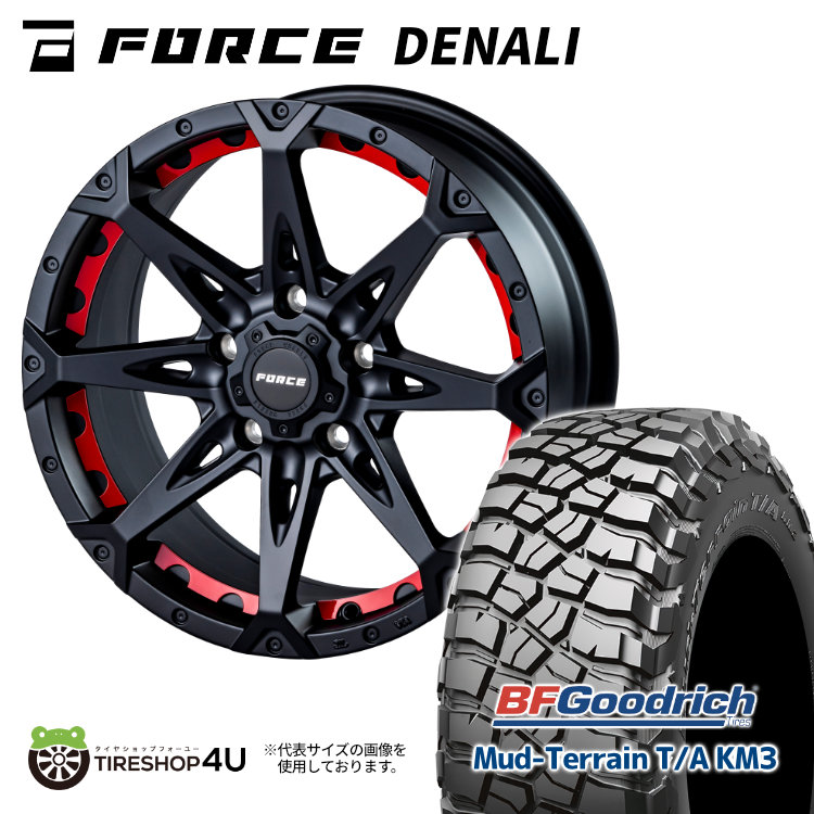 FORCE　DENALI 17X7.5J 5/114.3 + +38　マットブラック レッドインサート付属 BFグッドリッチ マッドテレーン KM3 245/65R17 新品 17インチ タイヤホイール 4本セット フォース デナリ BFGoodrich Mud-Terrain T/A ハリアー RAV4 エクストレイルT32 など