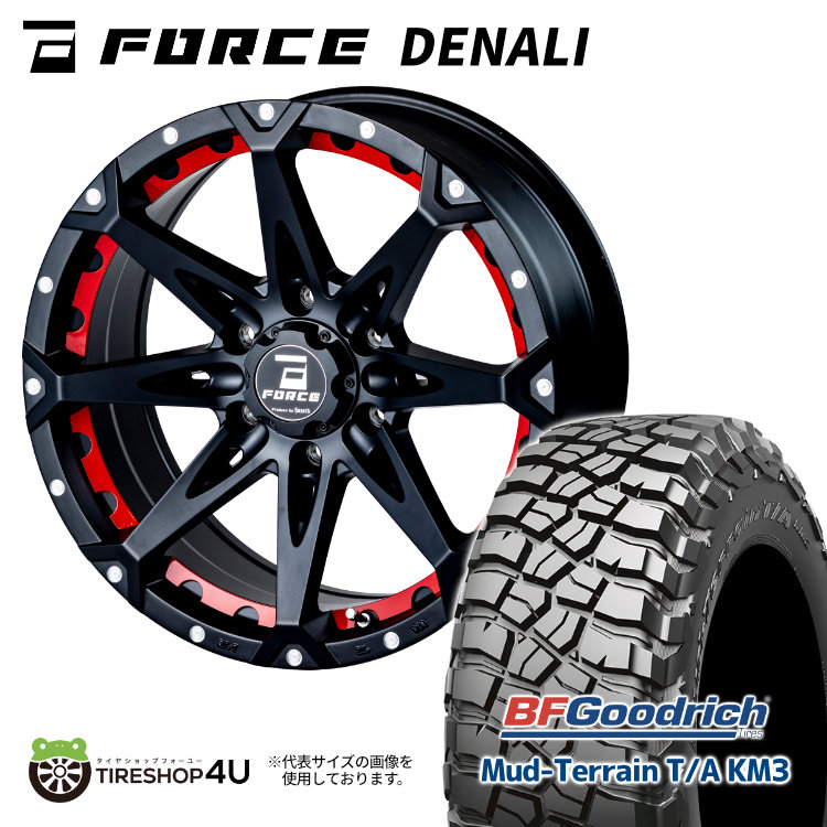 FORCE DENALI 17X8.0J 6/139.7 +20 8J マットブラックマシニング レッドインサート付属 BFグッドリッチ マッドテレーン KM3 265/70R17 新品 17インチ タイヤホイール 4本セット フォース デナリ BFGoodrich Mud-Terrain T/A KM3 M/T プラド FJクルーザー など|TIRE SHOP 4U 店