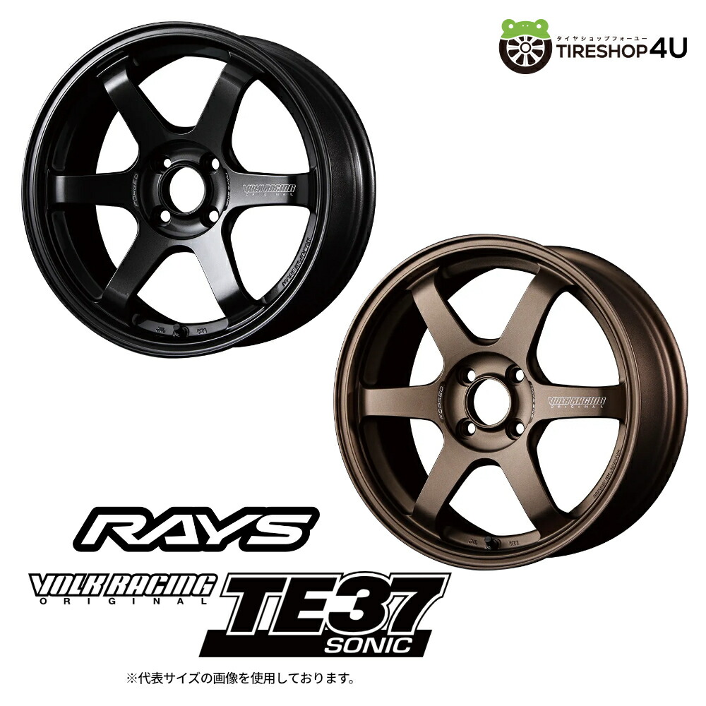 【最大P15倍】15インチ RAYS VOLK RACING TE37 SONIC15x6.0J 4/100+42 選べるカラーレイズ ボルクレーシング TE37 ソニックホイール単品1本価格[4本購入で送料無料]オプションカラー無料対象商品｜TIRE SHOP 4U 店
