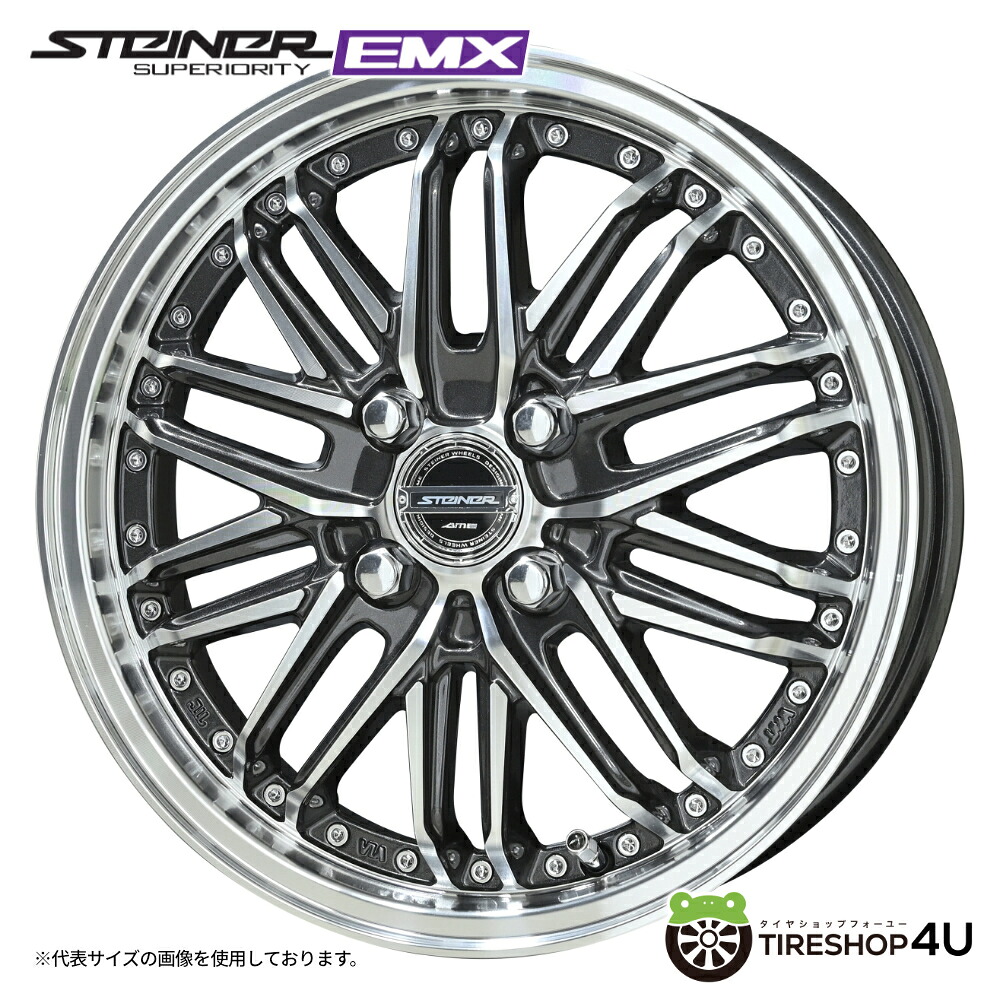 15インチ KYOHO STEINER EMX 15x4.5.0J 4/100+45 ディープガンメタリックxポリッシュ キョウホウ シュタイナー イーエムエックス ホイール単品1本価格[4本購入で送料無料]