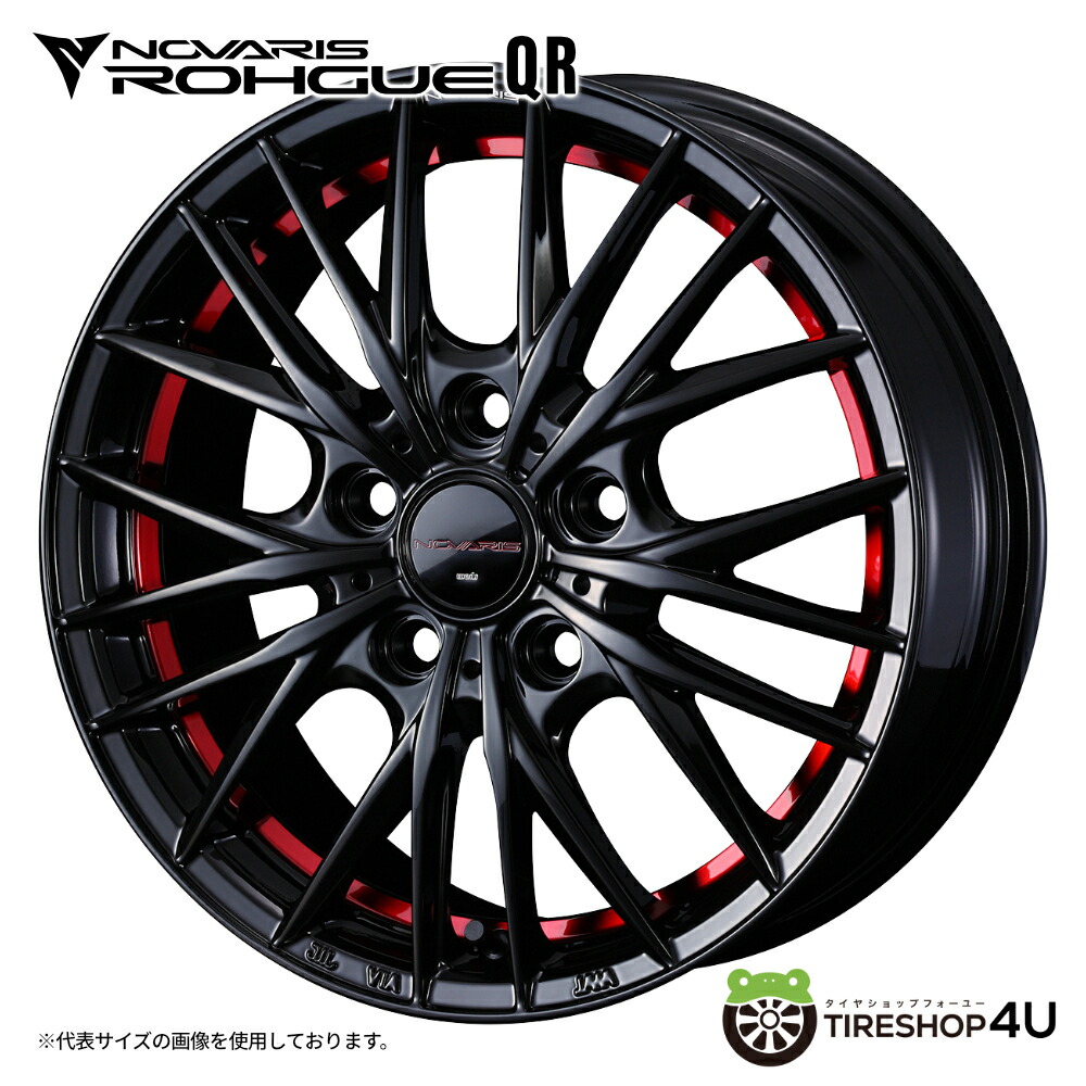 15インチ WEDS NOVARIS ROHGUE QR 15x6.0J 5/100+45 PBR ピアノブラック/レッドライン ウェッズ ノヴァリス ローグ QR ホイール単品1本価格[4本購入で送料無料] プリウス50系 カローラツーリング シエンタ