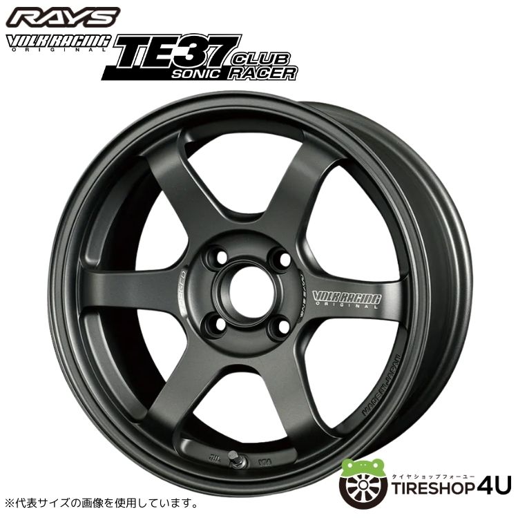 15インチ RAYS VOLK RACING TE37 SONIC CLUB RACER 15x7.0J 4/100+32 レイズ ボルクレーシング TE37 ソニック クラブレーサー ホイール単品1本価格[4本購入で送料無料] フィット (GK5) , VITA-01