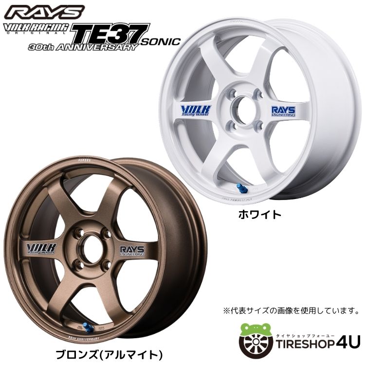 【最大P15倍】16インチ RAYS VOLK RACING TE37 SONIC 30TH STICKER Ver.16x6.5J 4/100+39 レイズ ボルクレーシング TE37 ソニック 30TH ステッカー Verホイール単品1本価格[4本購入で送料無料]｜TIRE SHOP 4U 店