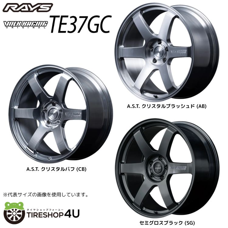 【最大P25倍】23インチ RAYS VOLK RACING TE37GC 23x9.5J 5/120+42 レイズ ボルクレーシング TE37GC ホイール単品1本価格[4本購入で送料無料]