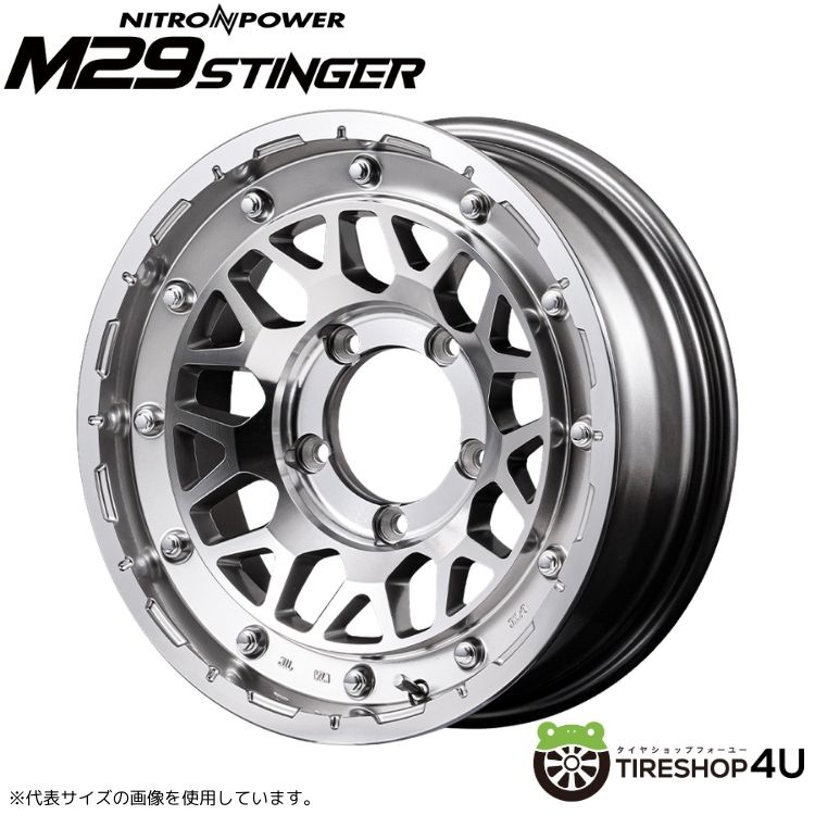 16インチ MARUKA NITRO POWER M29 STINGER16x6.0J 5/139.7-5 ハイパーシルバー/マシンドフェイスナイトロパワー M29 スティンガーホイール単品1本価格[4本購入で送料無料]ジムニーシエラ(JB74・43)、ジムニーノマド(JC74)｜TIRE SHOP 4U 店